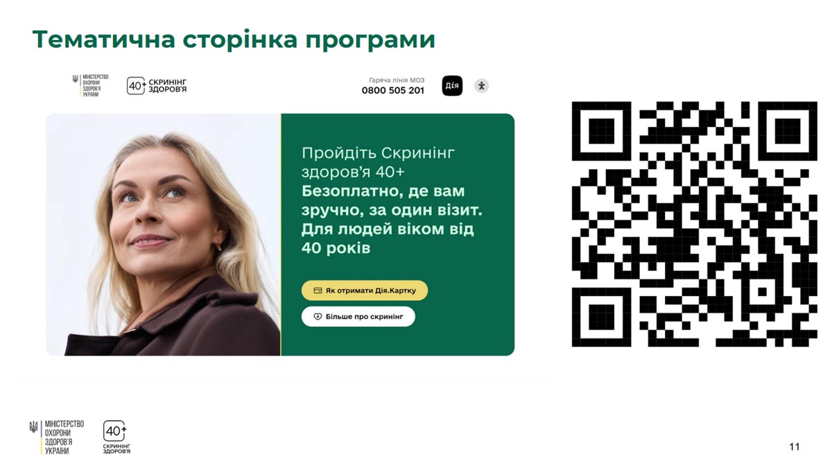 Зображення 11