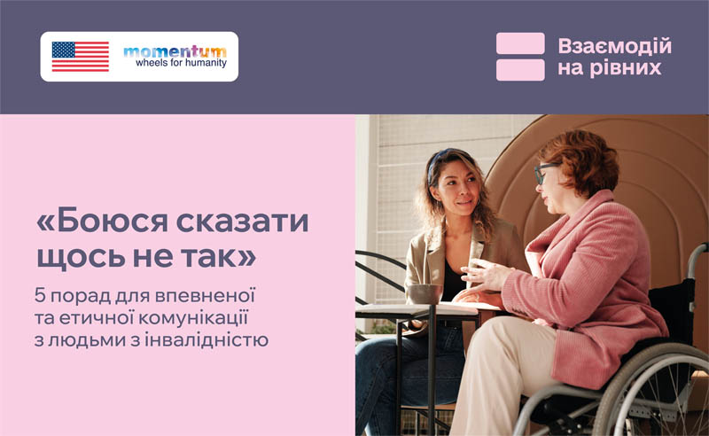 Публікація 5