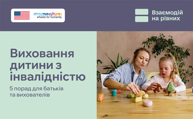 Публікація 7